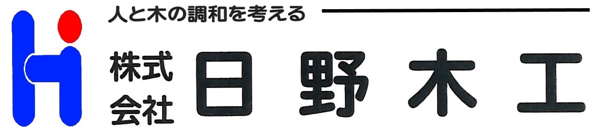 日野木工